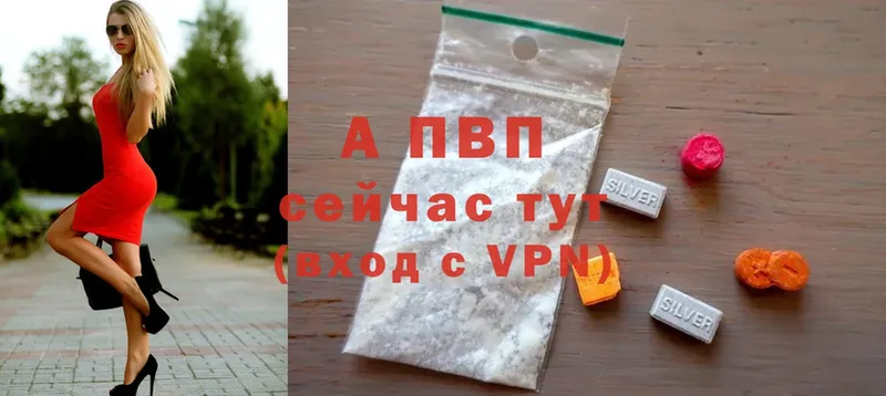 Альфа ПВП мука  MEGA как войти  Светлоград 