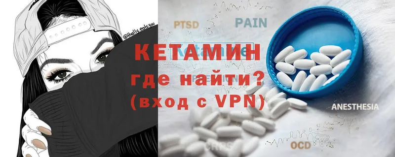 КЕТАМИН ketamine  Светлоград 